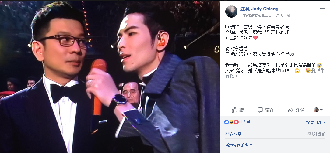 國寶江蕙在臉書大開經紀人陳子鴻玩笑。（翻攝自陳子鴻臉書）