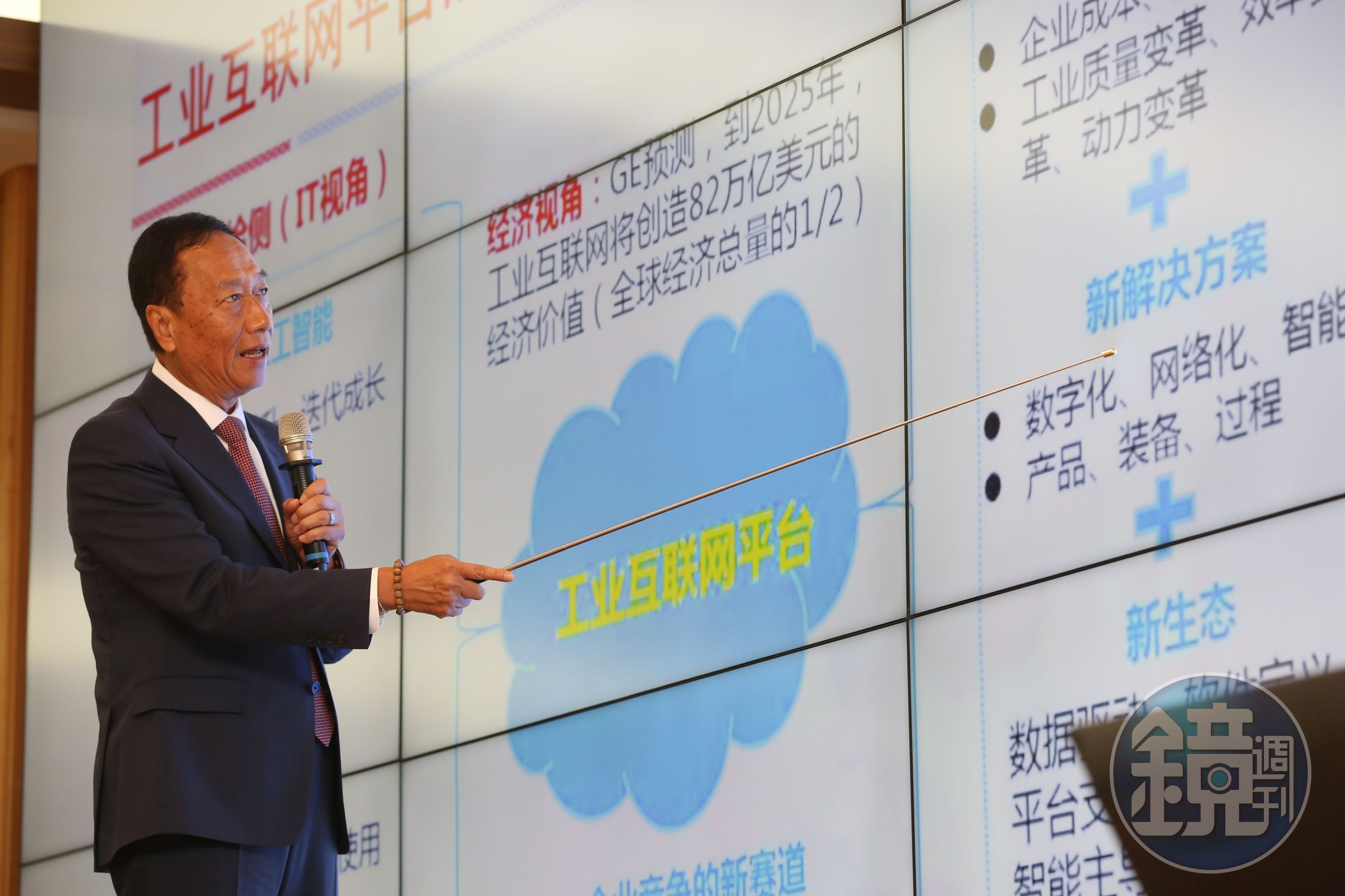 郭台銘認為未來5年是轉型關鍵期，他要繼續領軍，不會考慮退休。