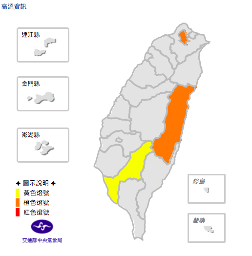 台北市、花蓮縣發布高溫橙色燈號，高雄發布黃色燈號。