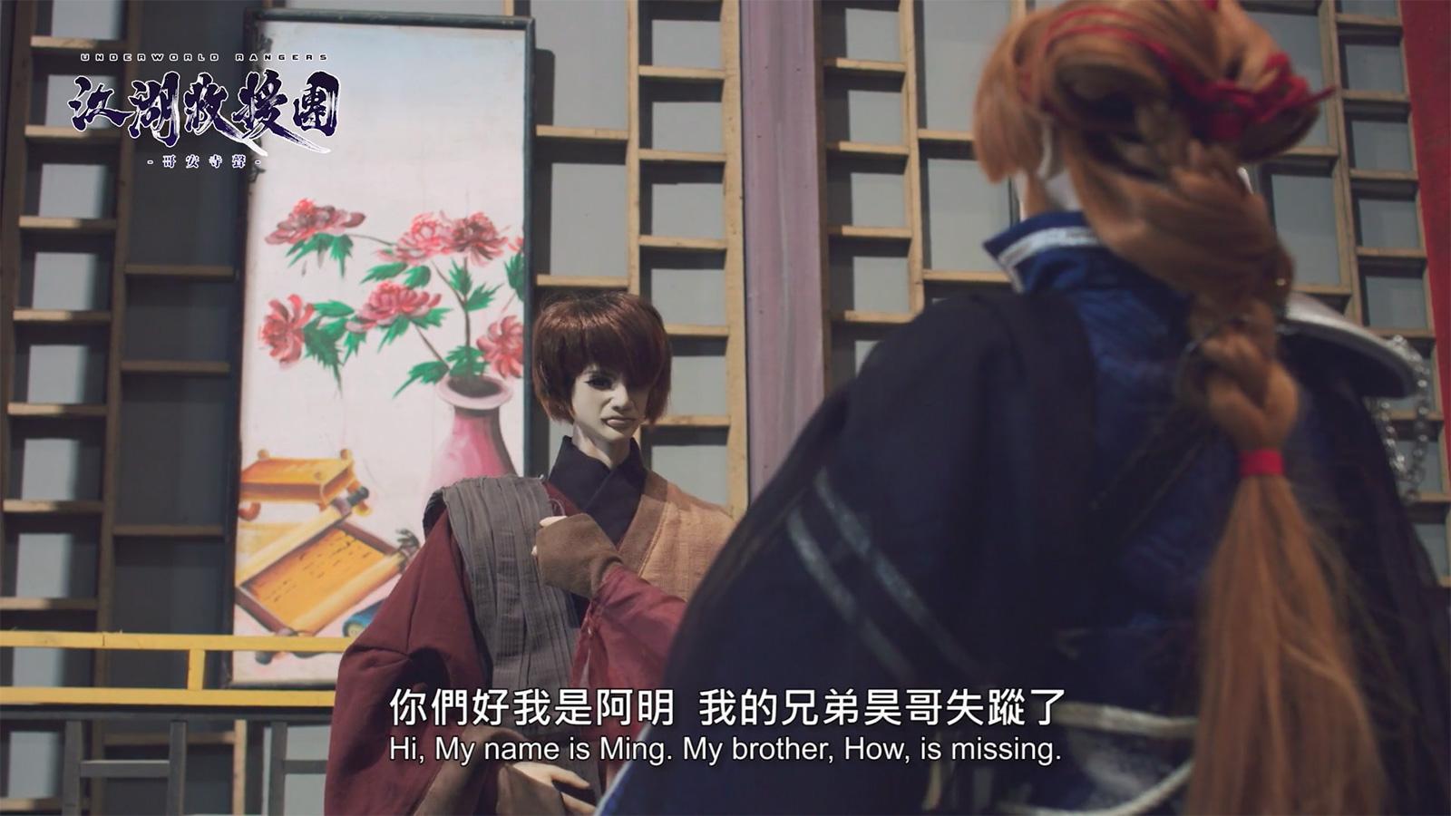 HowHow在《江湖救援團》新單元客串關鍵角色「阿明」，為了尋找失蹤的哥哥「昊哥」，找上哥安寺僧慕容捷幫忙。（翻攝自網路）