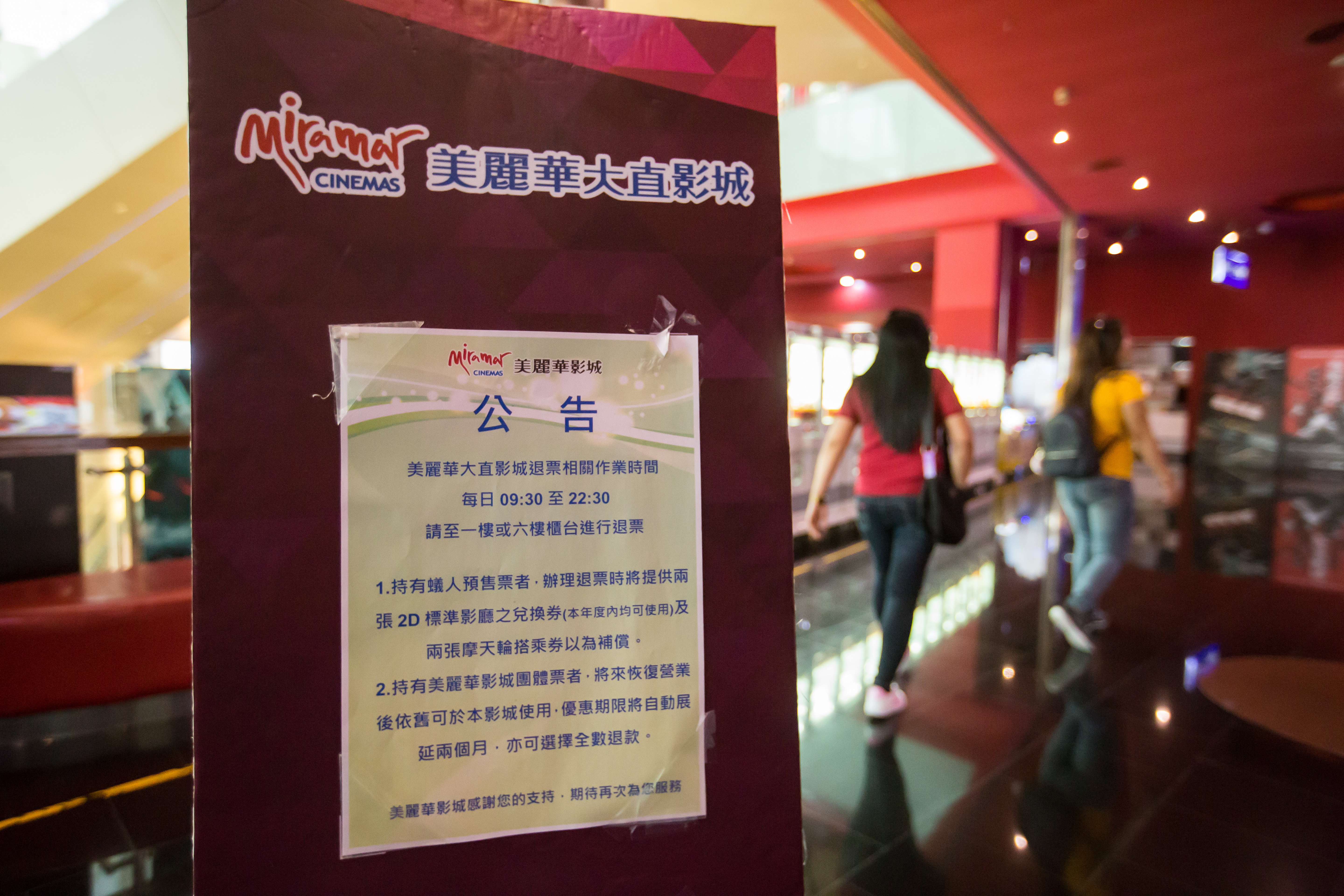 美麗華大直影城宣布停業一個月，重新建置系統與後台。