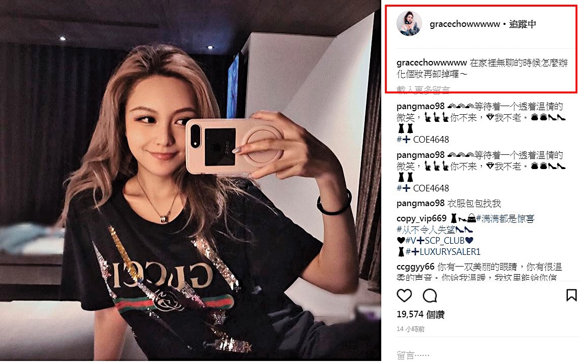 雖然周揚青在小豬家自拍，但文中已變「他家就是我家」，難怪一直被傳好事將近。（翻攝自周揚青IG）