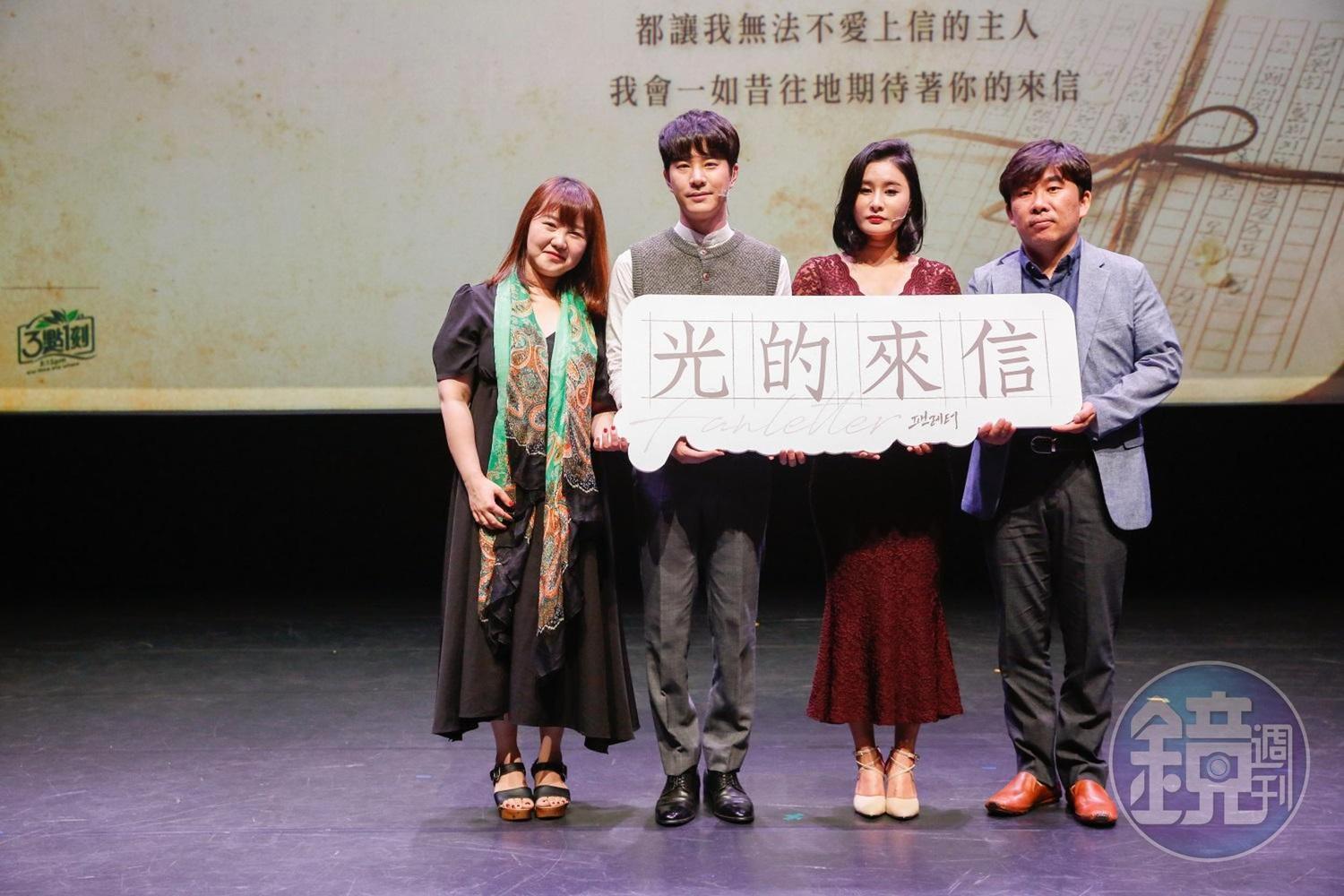 製作人姜秉沅(右起)率演員蘇貞化、文太裕及作曲家朴賢淑,來台出席《光的來信》記者會。