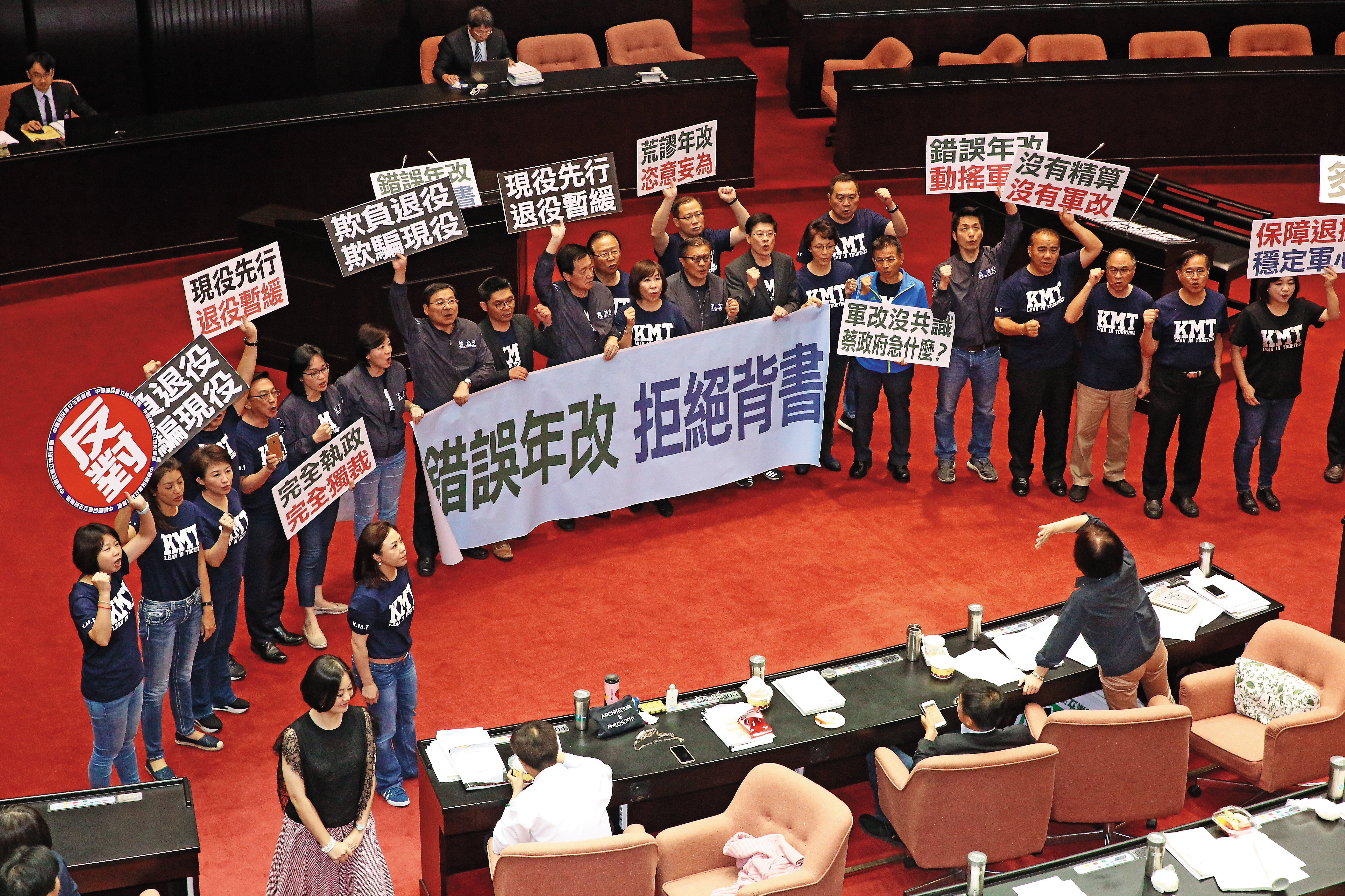 軍人年改在立院三讀，國民黨拒絕背書。