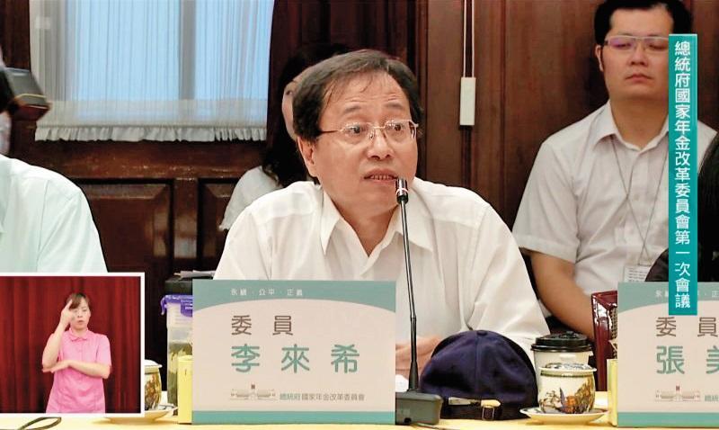年改座談會實況轉播形式,也成為許多反年改成員激烈抗爭的舞台。( 翻攝年金改革委員會直播畫面)
