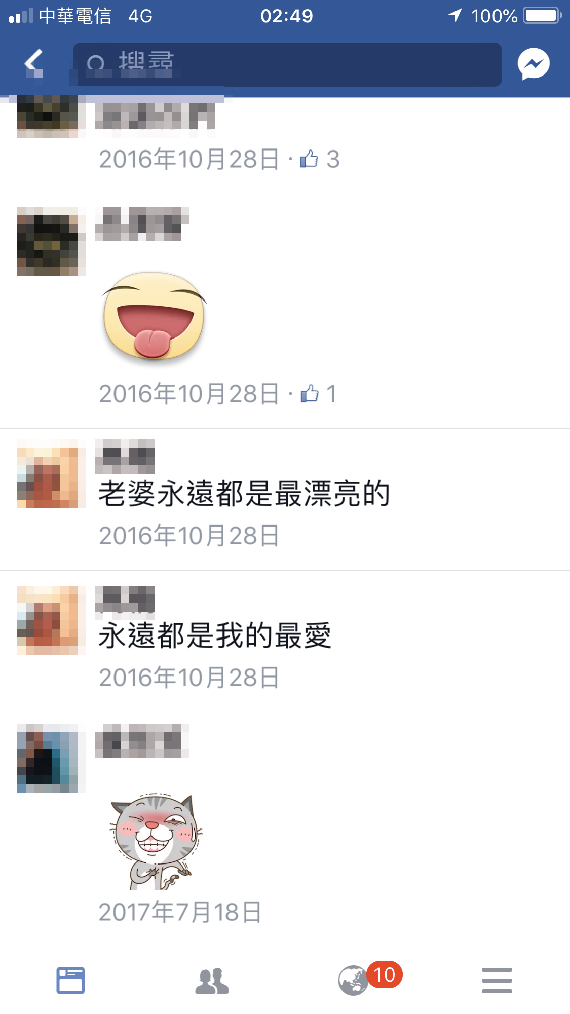 呂女異性緣極佳，臉書上還出現對她親暱稱呼的男子。（翻攝自臉書）