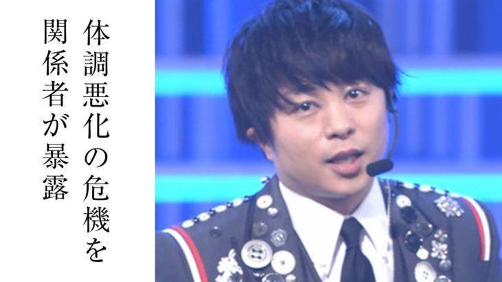 櫻井翔之前因為臉腫而傳出身體出了狀況,爾後遭日媒爆出是因酗酒愈來愈嚴重的問題。(翻攝geinou-gossip.xyz網站)