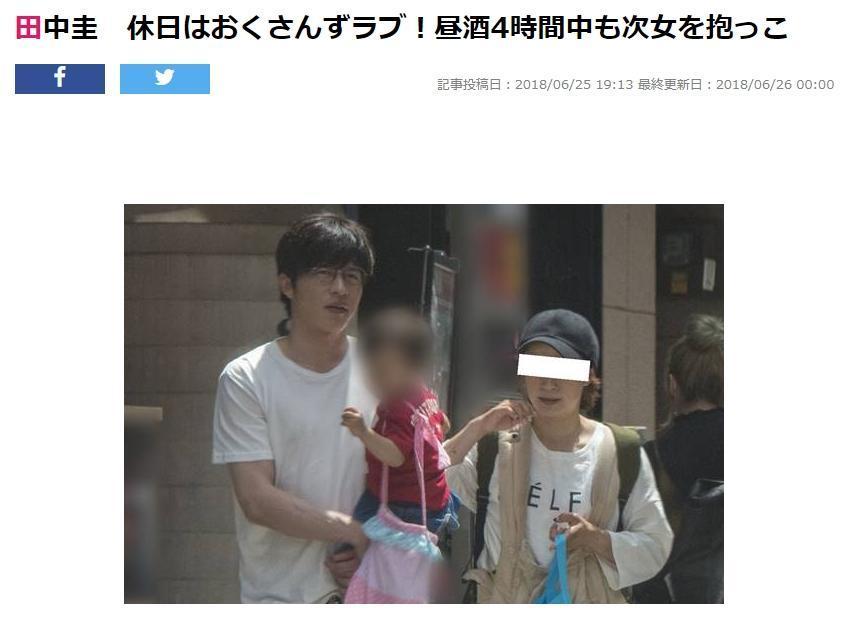 田中圭被拍到跟家人大白天就邊吃飯邊喝酒,同席還有疑似岳父大人的男性。(翻攝《女性自身》)