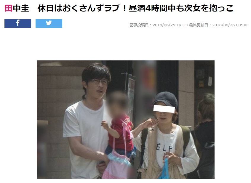 田中圭被拍到跟家人大白天就邊吃飯邊喝酒，同席還有疑似岳父大人的男性。（翻攝《女性自身》）