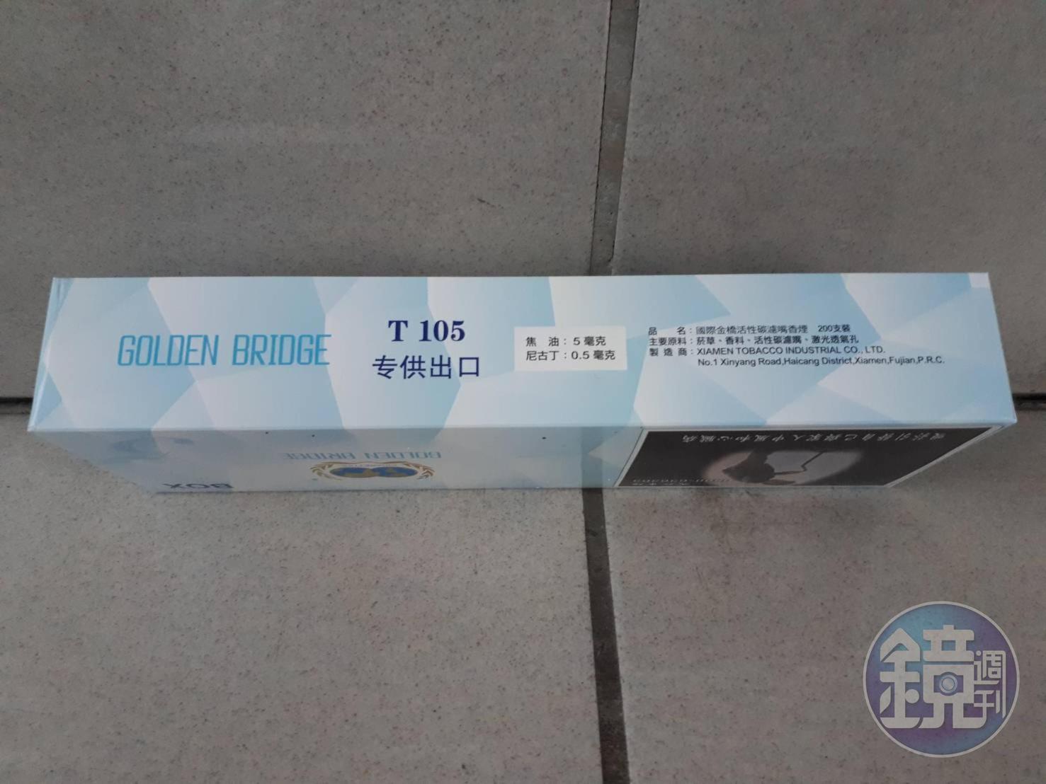 這款私菸每條只要400元，包裝上印有「專供出口」4個簡體大字。