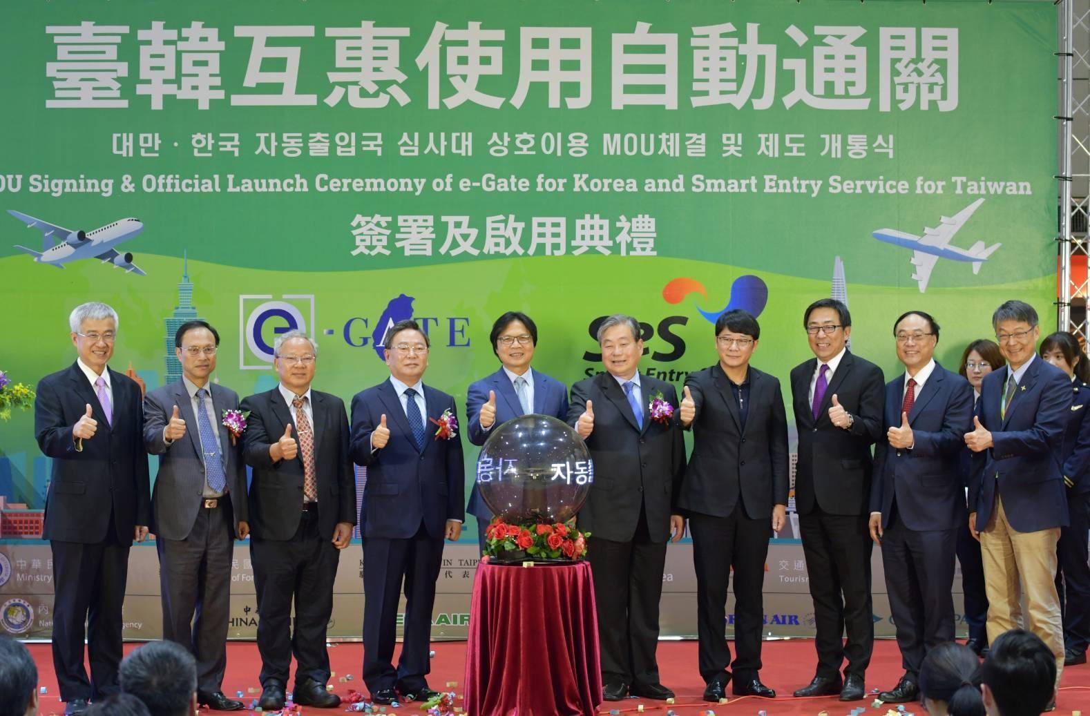 我國與韓國27日在桃園機場舉辦「台韓互惠使用自動通關」啟用儀式。