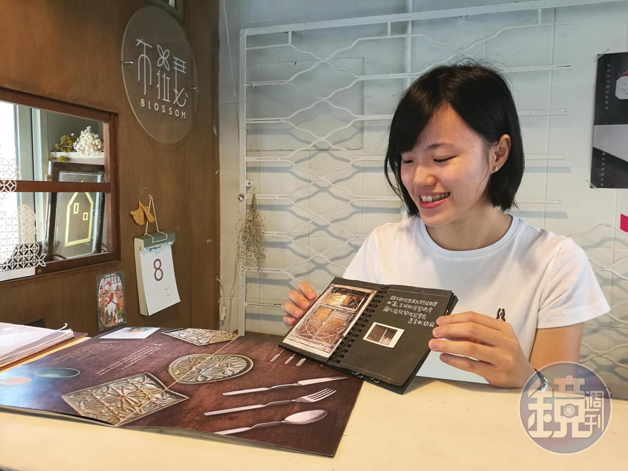 林杰妤和同學的大學畢業作就以「鐵花窗」為主題,後來就一起創立「布菈瑟Blossom」。