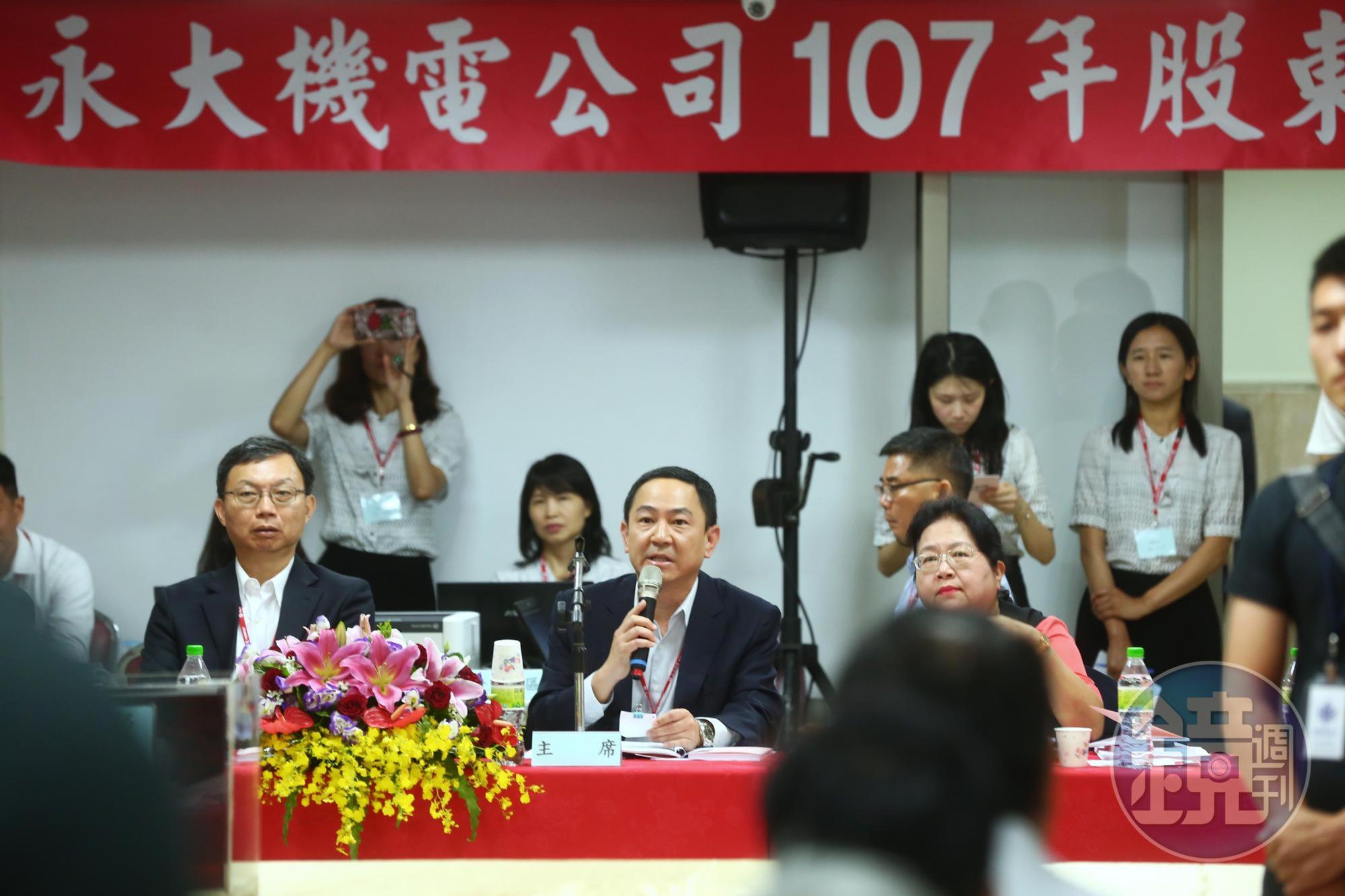 永大機電董事長許作立請假，由兒子許瑞鈞（拿麥克風者）代理主持會議。