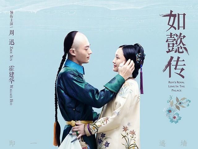 由周迅和霍建華主演的宮廷古裝大劇《如懿傳》，終於定檔8月播出。（翻攝網路）