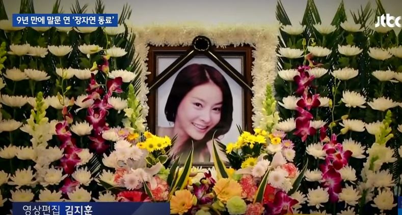 女星張紫妍9年前上吊身亡，直到遺書曝光，外界才得知她長期遭經紀公司老闆脅迫提供性招待。（翻攝自JTBC News影片）