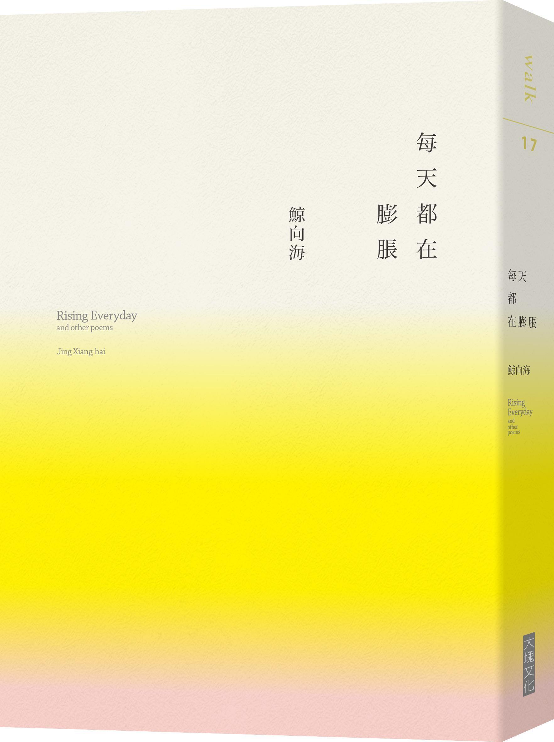 《每天都在膨脹》