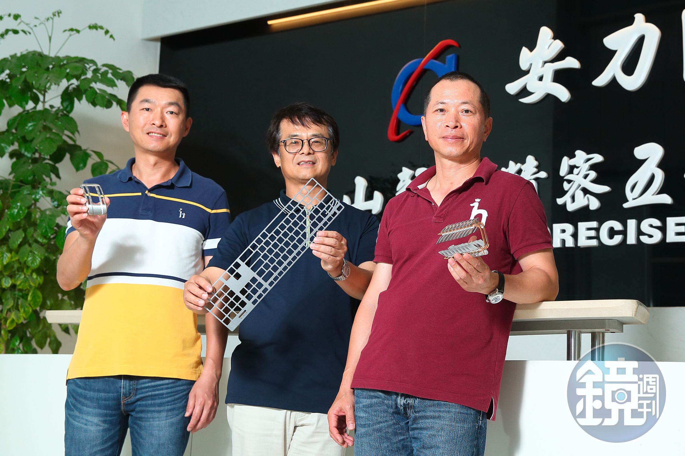 謙稱不懂技術的許振焜(中)識人惜才，網羅專精壓鑄與沖壓工藝的吳錦松(左)、林志昆(右)擔任總經理，組成鐵三角團隊。