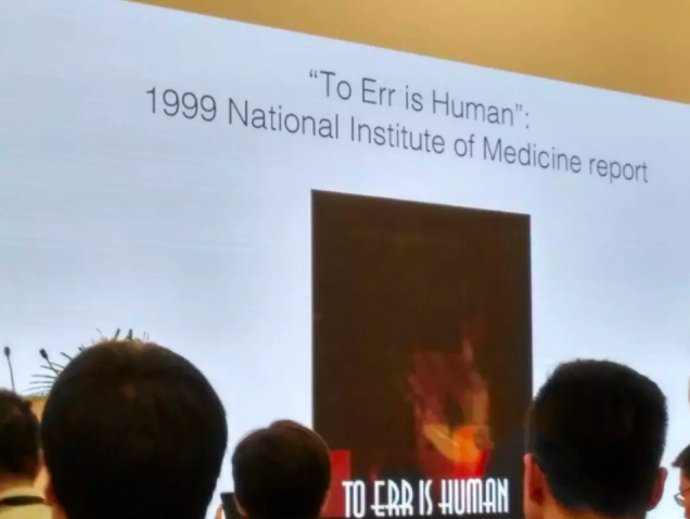 圖丨to err is human