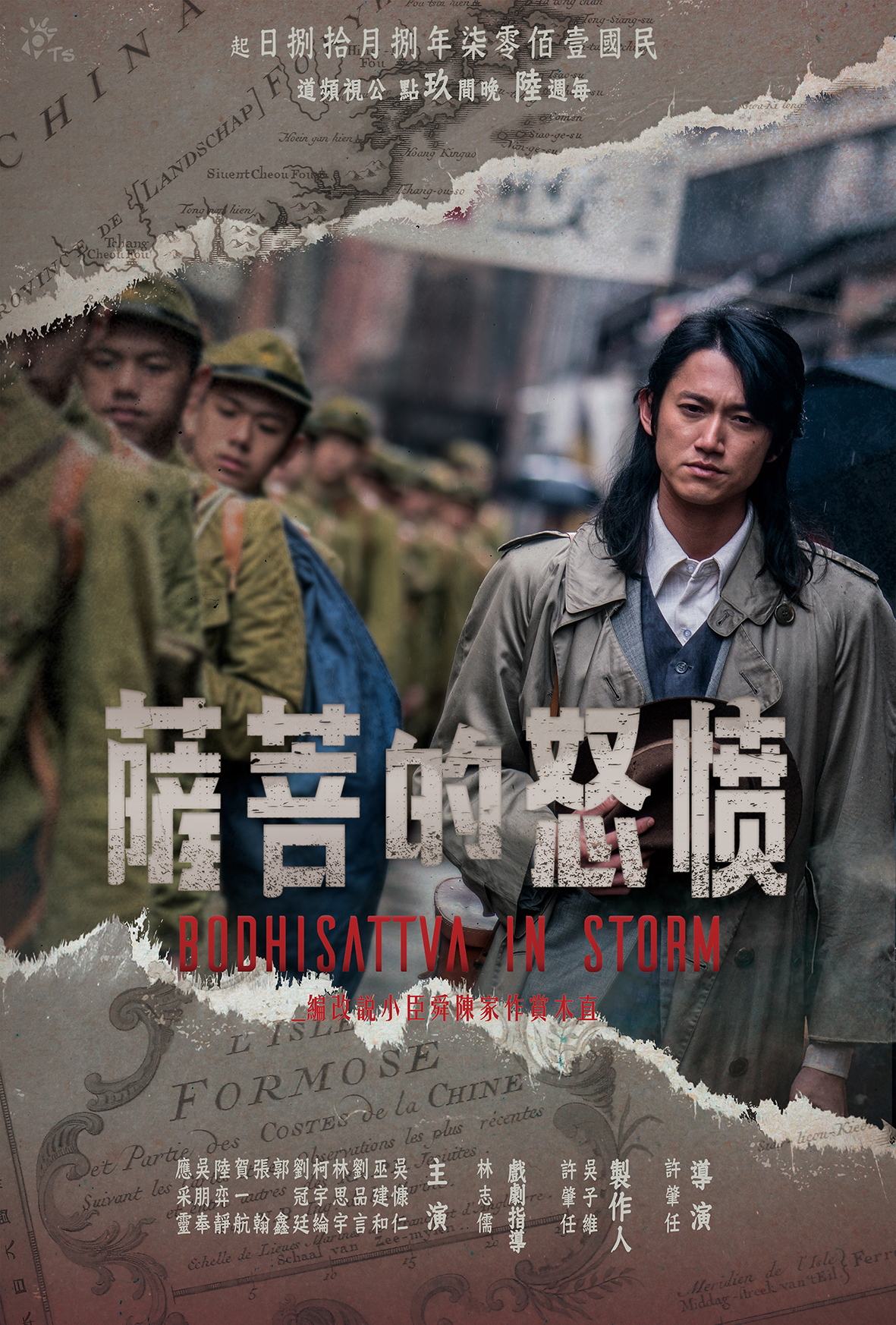 《憤怒的菩薩》海報設計也有獨特的設計語彙。（公視提供）