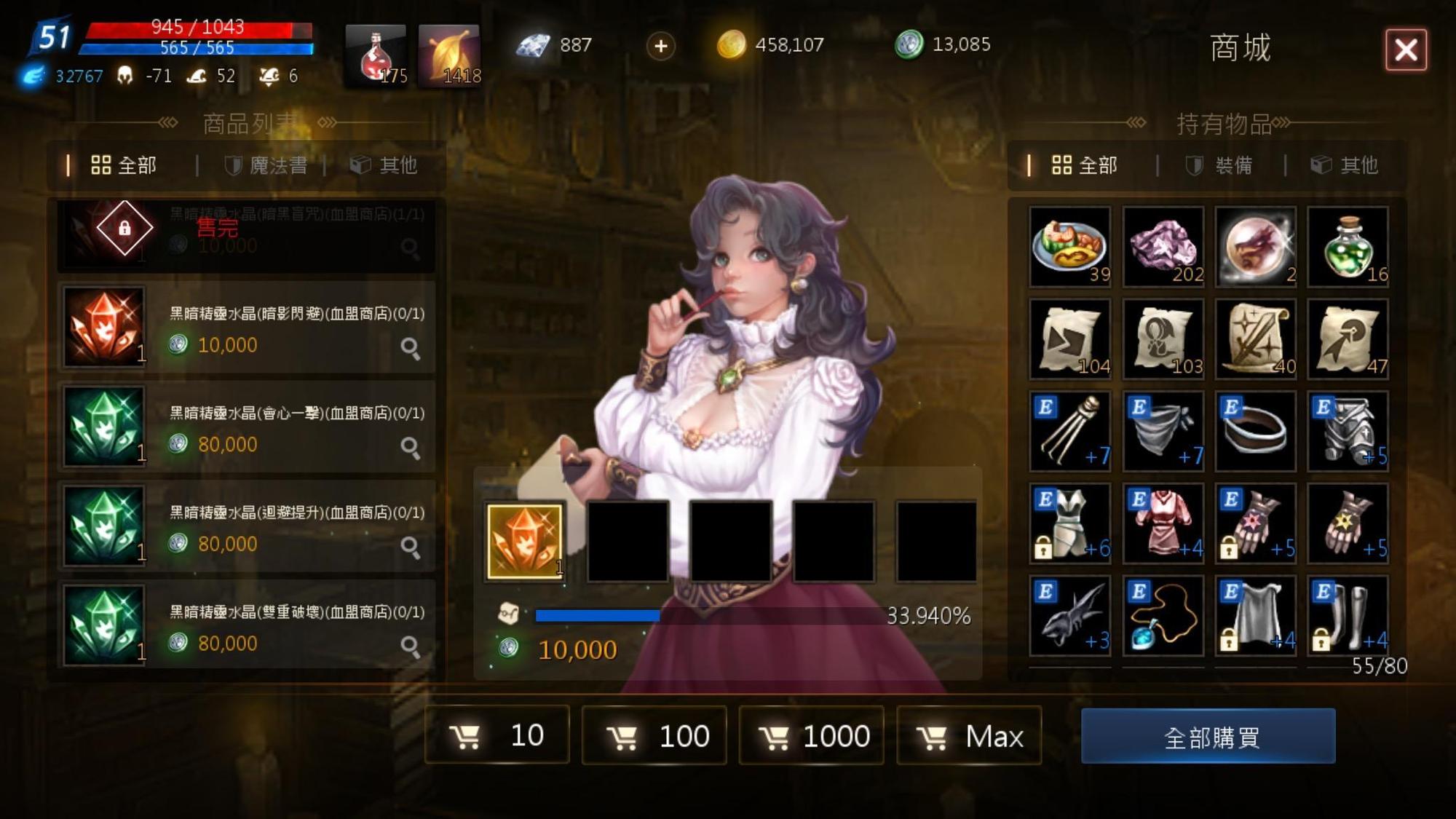 玩家幾乎可以在一般商店及血盟商店中買到所有的魔法技能。（圖片來源：實機遊戲截圖）