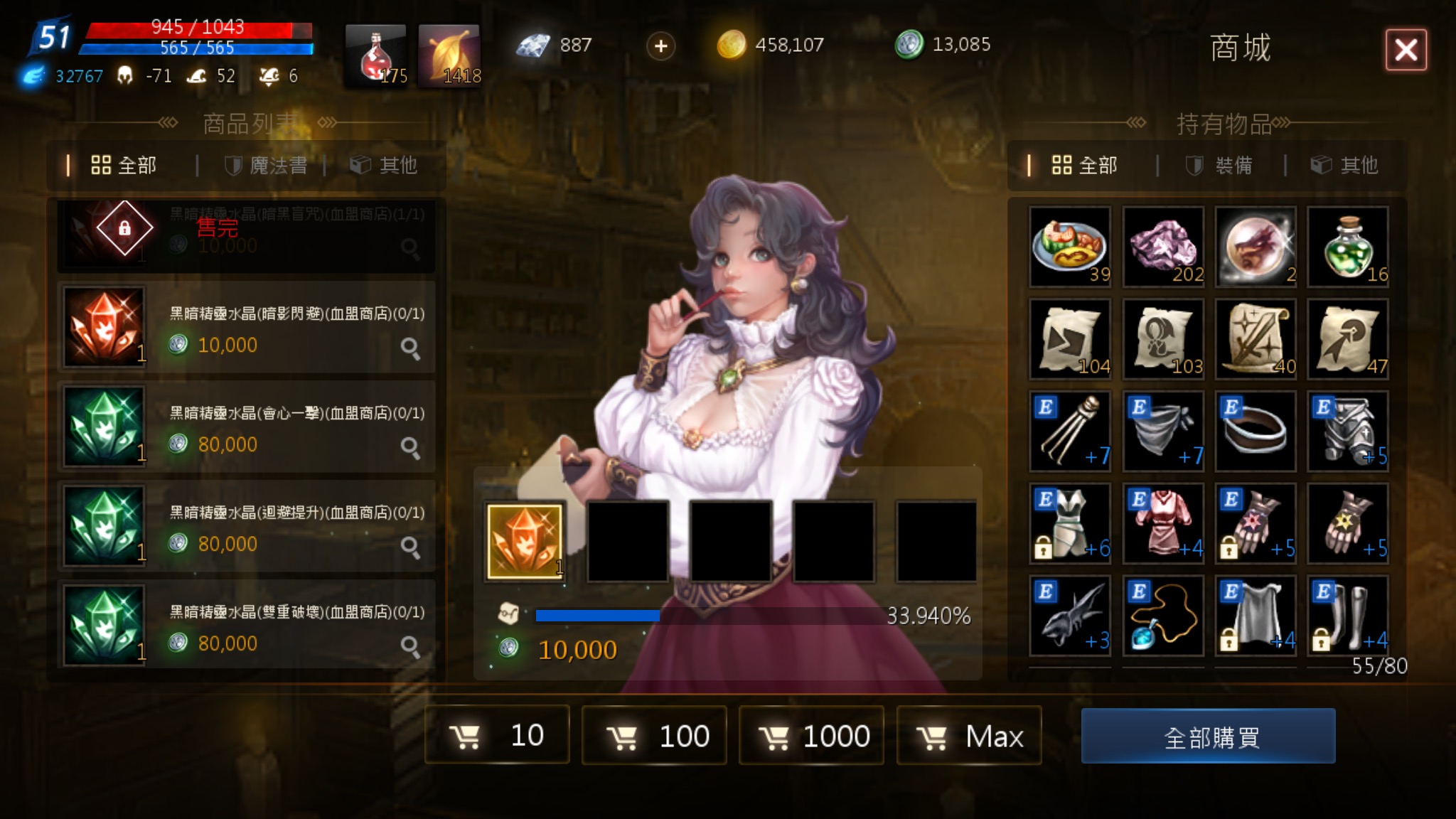 玩家幾乎可以在一般商店及血盟商店中買到所有的魔法技能。（圖片來源：實機遊戲截圖）