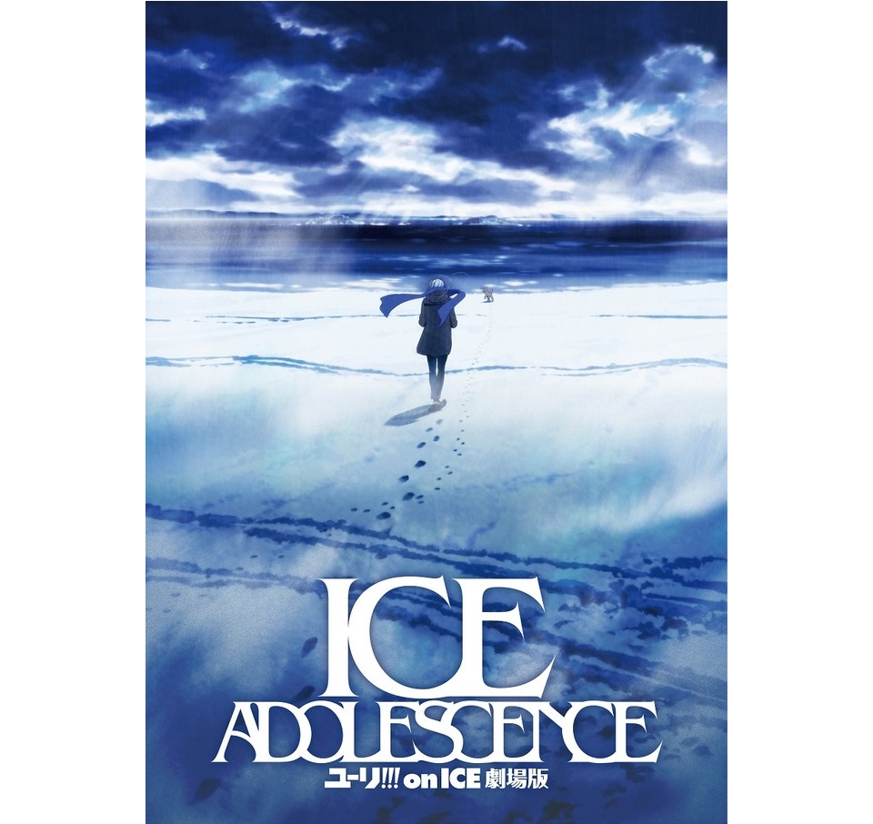 官方唯一公布的電影海報。