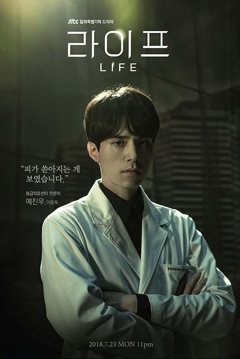 李棟旭新劇《LIFE》正密集拍攝中,將於7月底播出。(網路圖片)