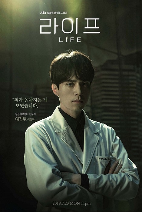 李棟旭新劇《LIFE》正密集拍攝中,將於7月底播出。(網路圖片)