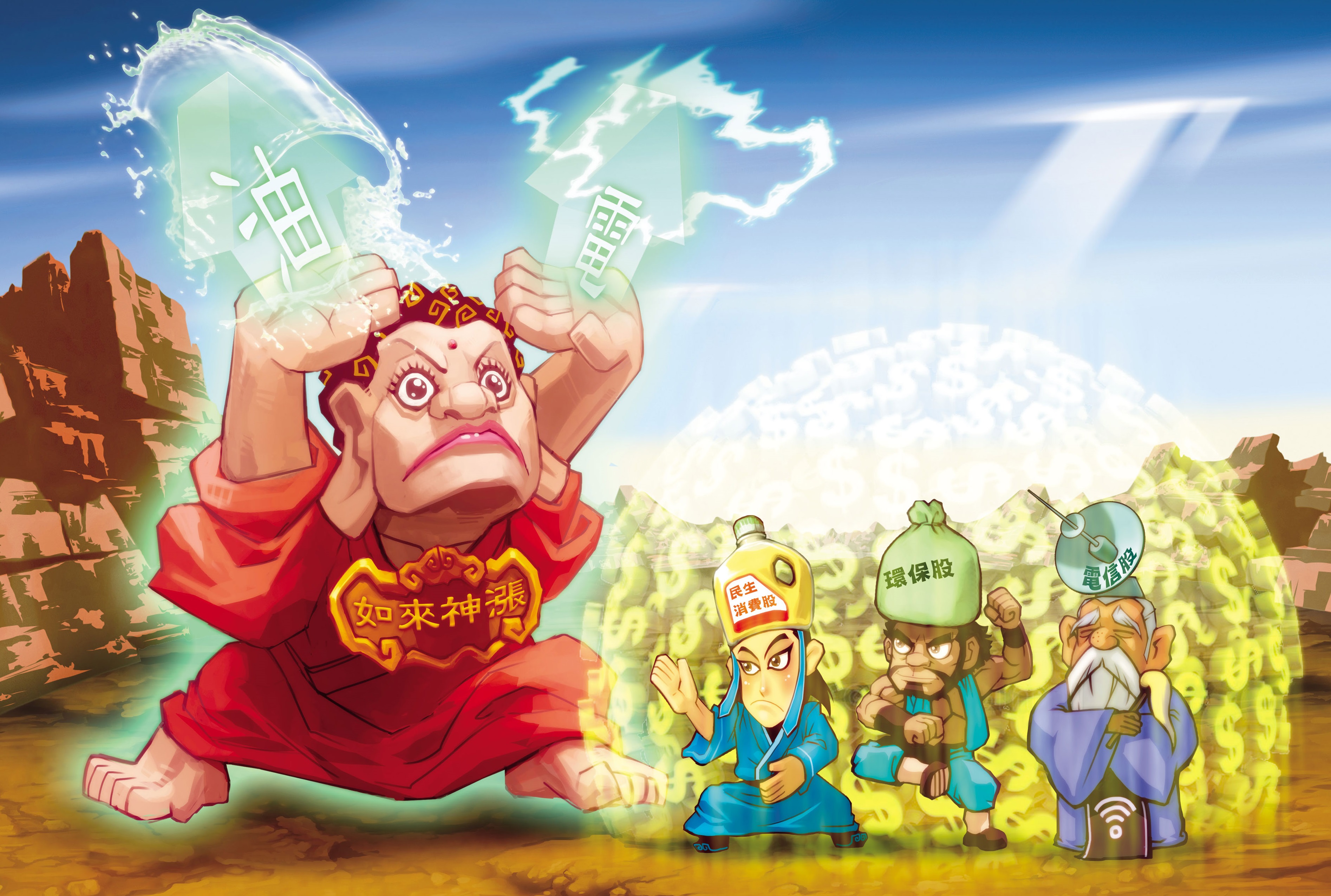 油電雙漲、物價蠢動，不希望荷包愈來愈薄，就挑對民生消費好股，把錢賺回來。