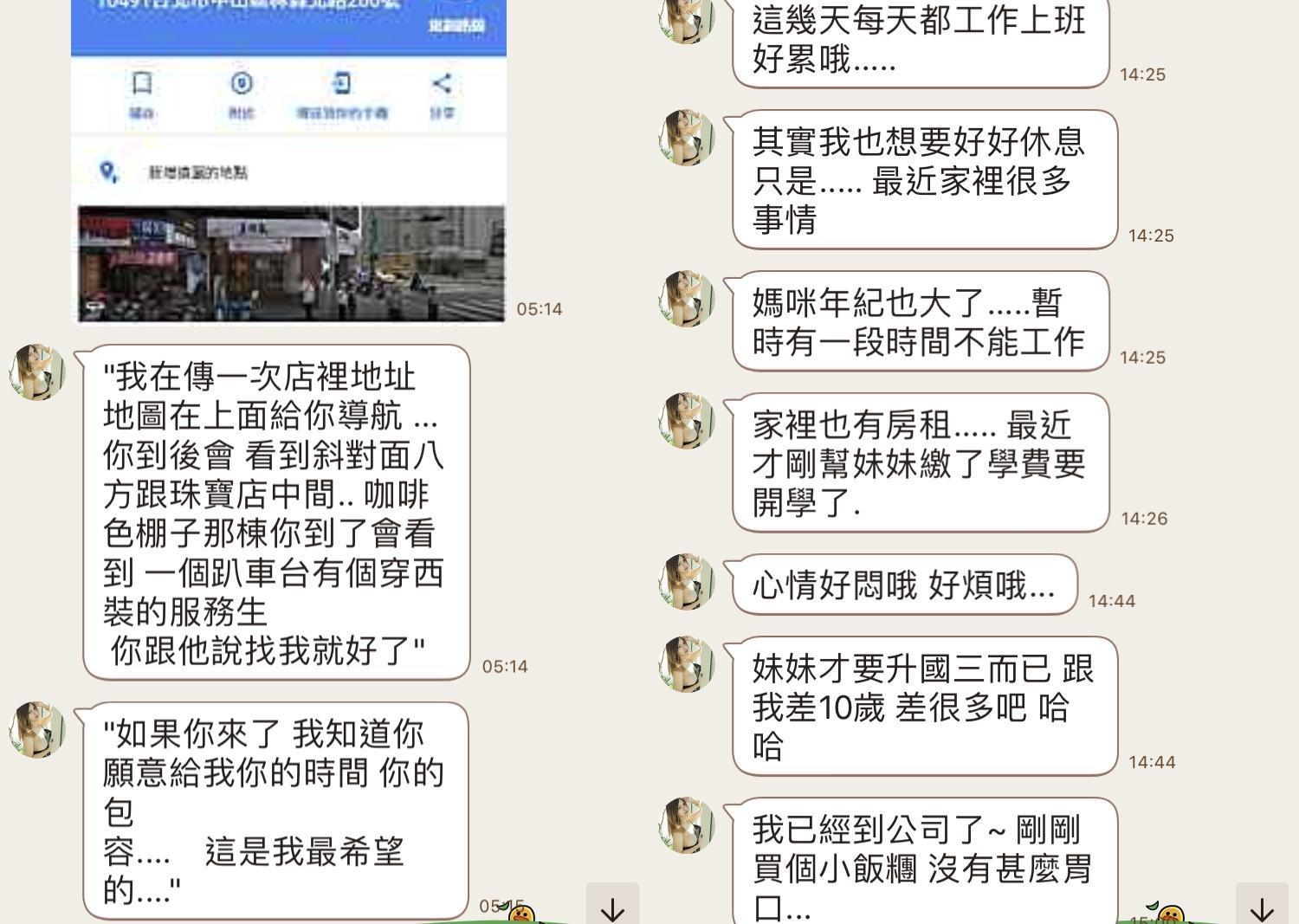 女子假藉家境清寒要還債，向被害人要求到酒店消費。（刑事局提供）