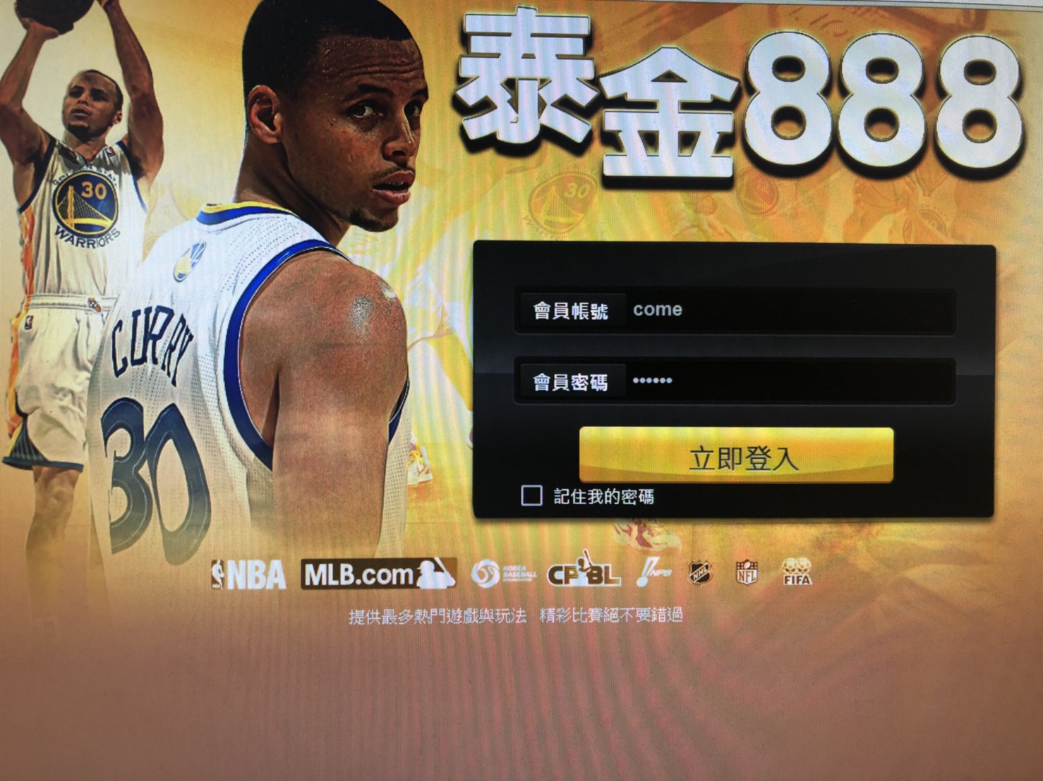 「泰金888」簽賭網站，以一注最小賭注100元，最大賭注10萬元方式接受下注，世足賽開賽後賭資暴增4000萬元左右。（警方提供）