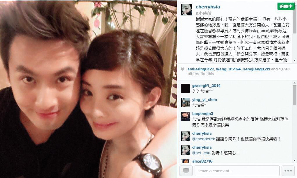 張雁名和夏如芝交往2年，經常在臉書上公開放閃，一度以為兩人好事近。（翻攝自夏如芝IG）