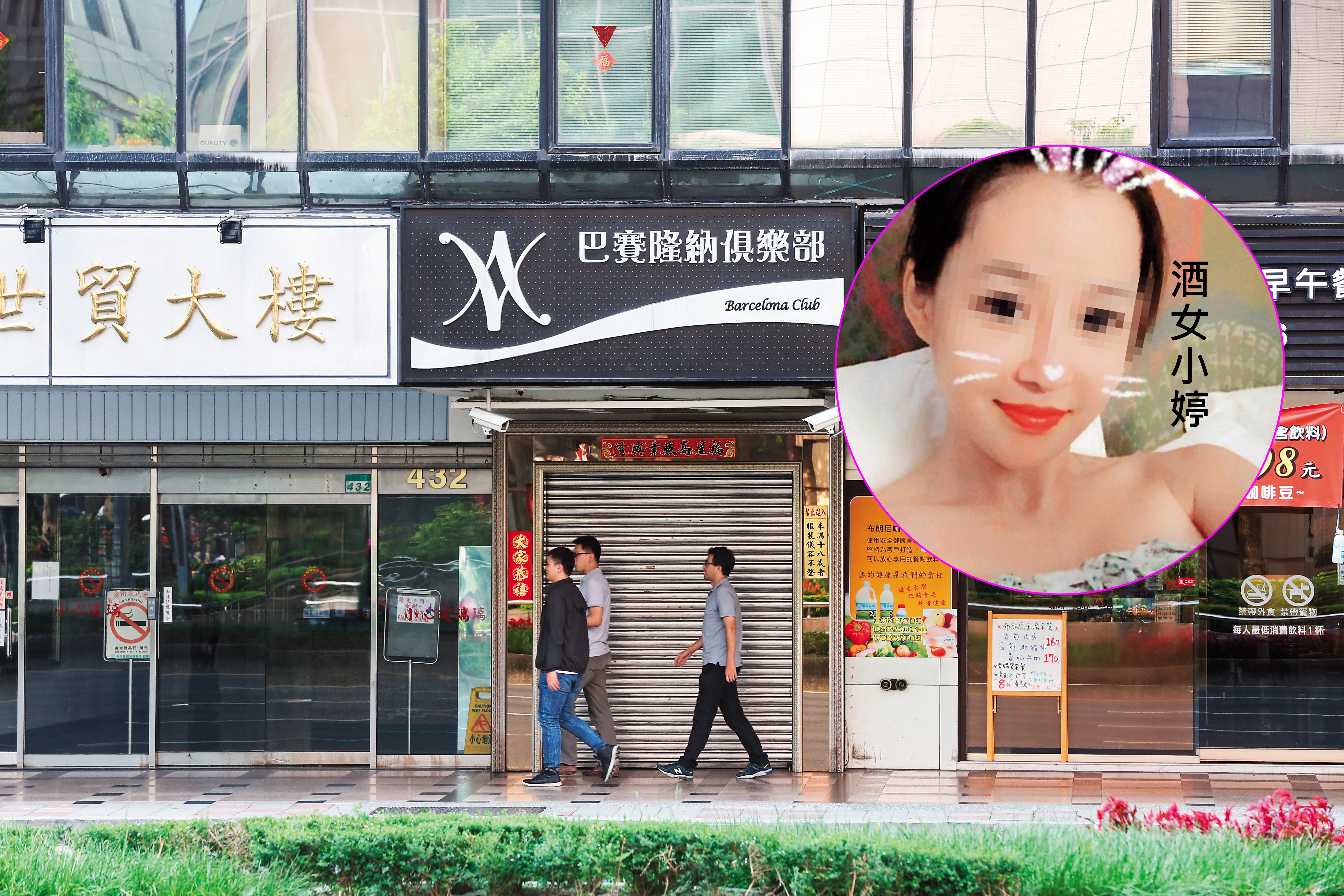 E奶酒店小姐小婷曾在101酒店（現名巴賽隆納）、名亨等酒店陪酒上班。