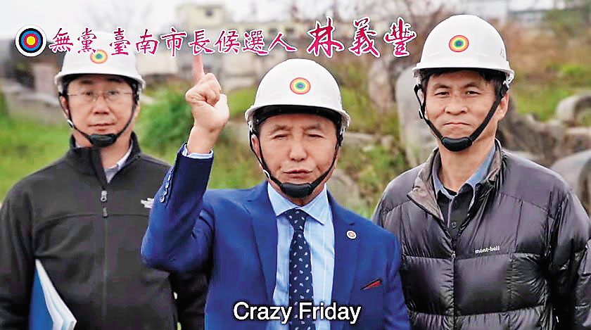 林義豐（中）超狂政見包括把公墓遷葬改為夜市，創造上千就業機會，並且經營3年半就能分紅1萬元給市民。（翻攝YouTube）