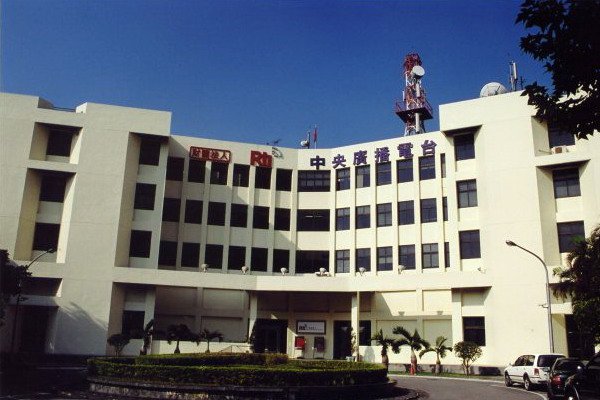 央廣企業工會發出聲明打臉，強調考選小組與人評委員均是同一批人，球員兼裁判。（翻攝中央廣播電臺粉絲專頁）