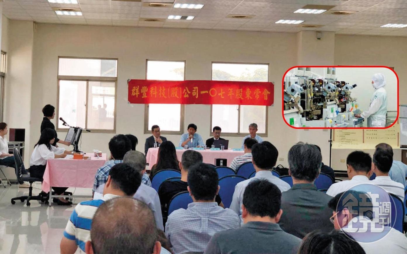 群豐科技慘賠,6月底召開股東常會,竟還通過錢進中國投資案。