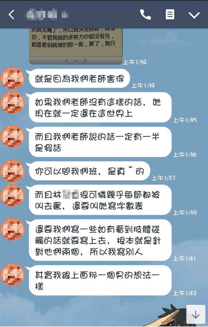 林姓少女同學向死者家屬說明，老師如何嚴苛對待這對小情侶。（讀者提供）