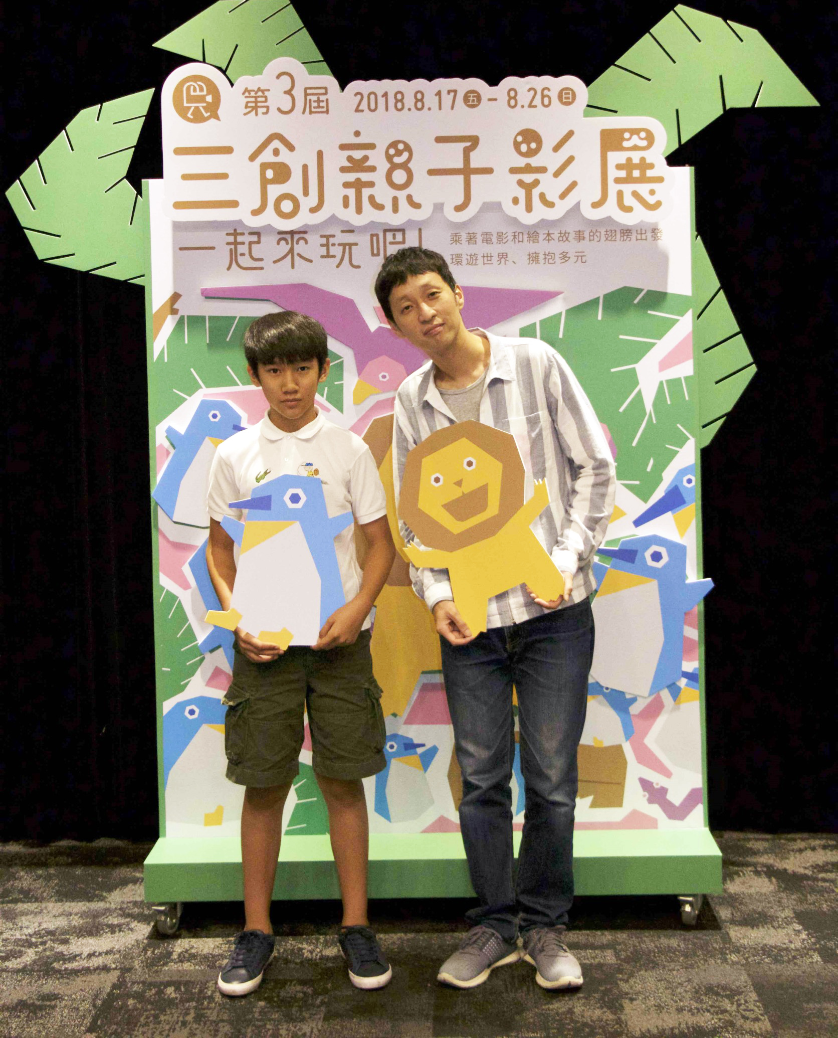 三創親子影展4日舉行記者會，將在8月17至26日登場，今年影展以「一起來玩吧！」為主題。（三創親子影展提供）