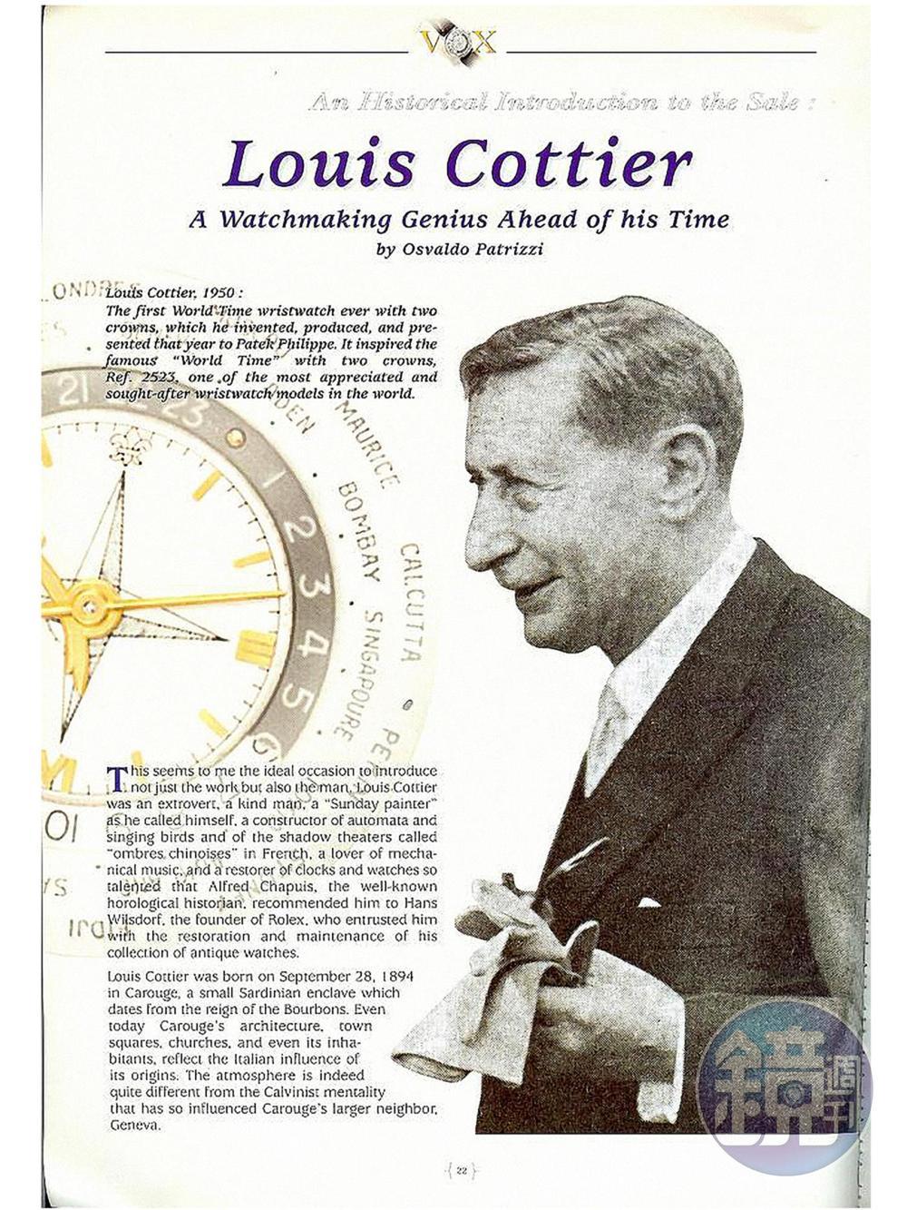 1935年，日內瓦製錶師Louis Cottier發明了世界時區腕錶結構。