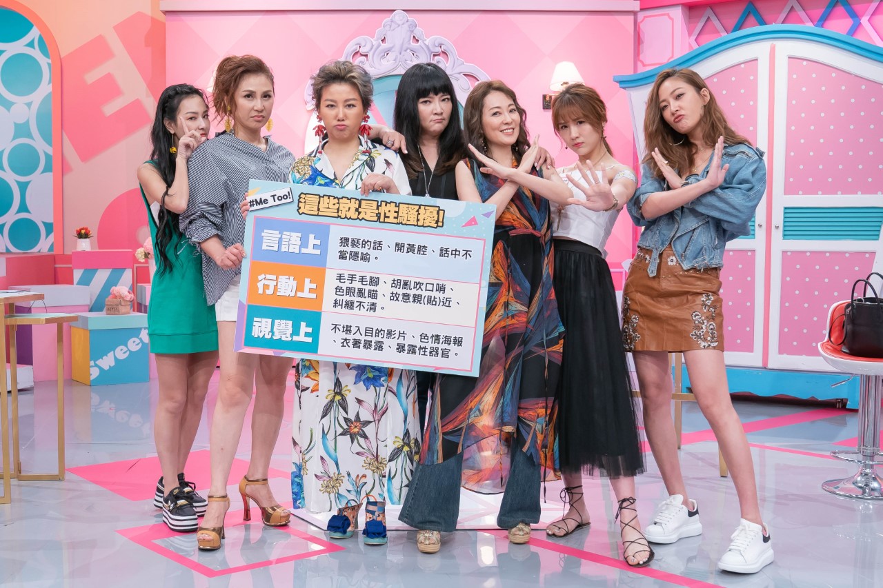 《女人我最大》討論女星被性騷擾經驗，藍心湄高中遇色狼，拿起書包內的勾針猛刺對方胯下。（TVBS歡樂台）