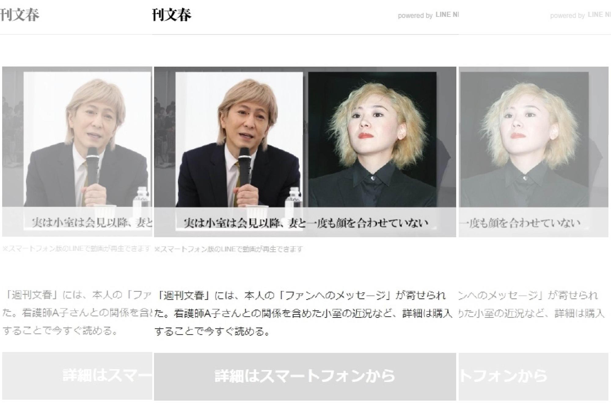 最新一期《週刊文春》收到小室哲哉病妻的親友爆料,說小室哲哉愛妻形象全在扯謊。(翻攝《週刊文春》)
