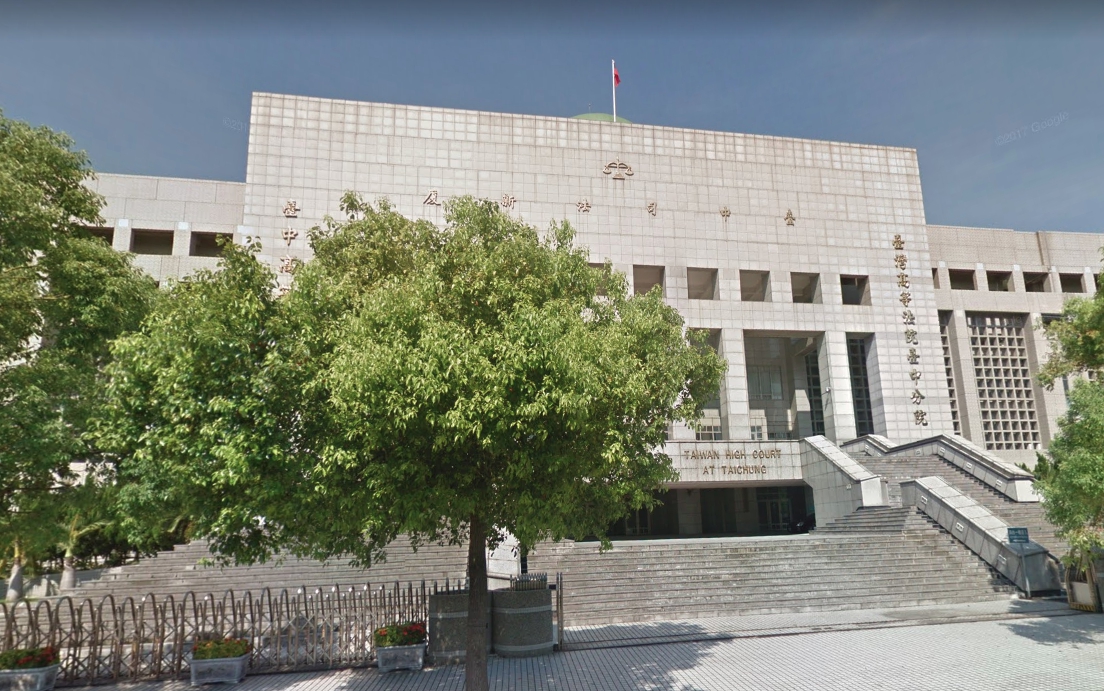 法官朱樑與曾謀貴遭監察院今通過彈劾，2人將移送司法院職務法庭審理，最重可免職處分。圖為台中高分院。（翻攝自Google Map）