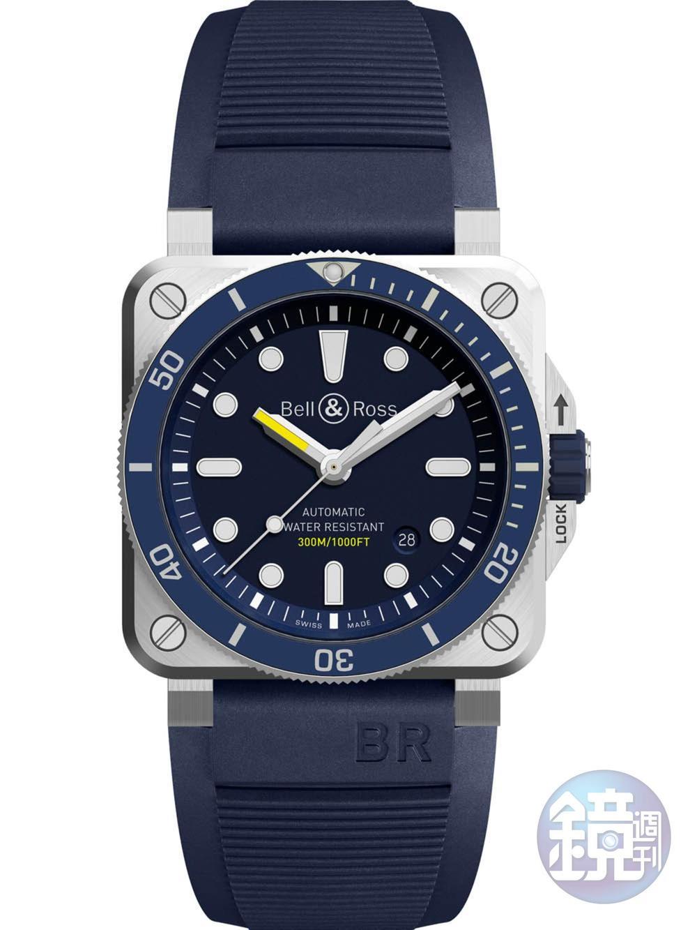 《BELL & ROSS BR03-92 Diver Blue》相對於青銅材質潛水錶，如果錶迷們不想要錶殼生鏽變色這樣古舊感，則可以選擇這款最新的藍色面盤錶款。採用精鋼材質錶殼，配以藍色面盤與藍色潛水錶圈，並且以撞色的鮮黃時針來增加視覺特色，在黑暗中也有突顯螢光分針的功能。方中帶圓的外型設計，在潛水錶中也最具識別特色。值得一提的是，它還通過ISO6425認證，防水300米，是貨真價實的專業潛水錶。功能：時、分、秒顯示；日曆顯示/機芯：自動上鏈機芯/定價：約NT$123,200