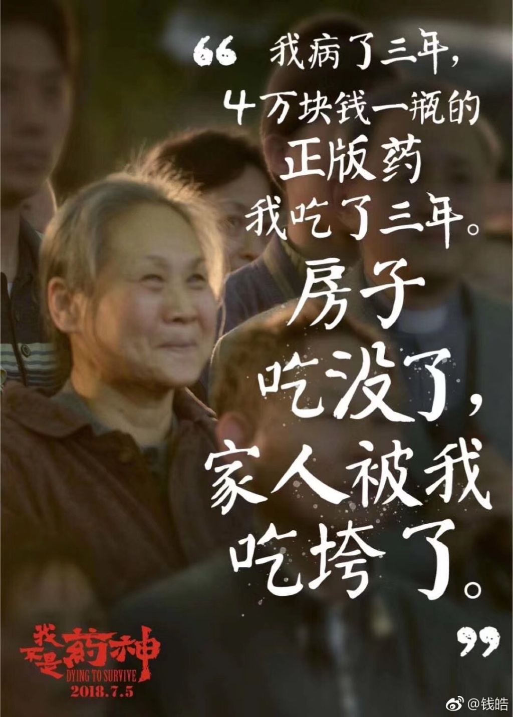 原廠抗癌標靶藥在中國要價18.5萬元一瓶的天價,讓需要長期與病魔抗戰的病患負擔沉重。(翻攝自微博)