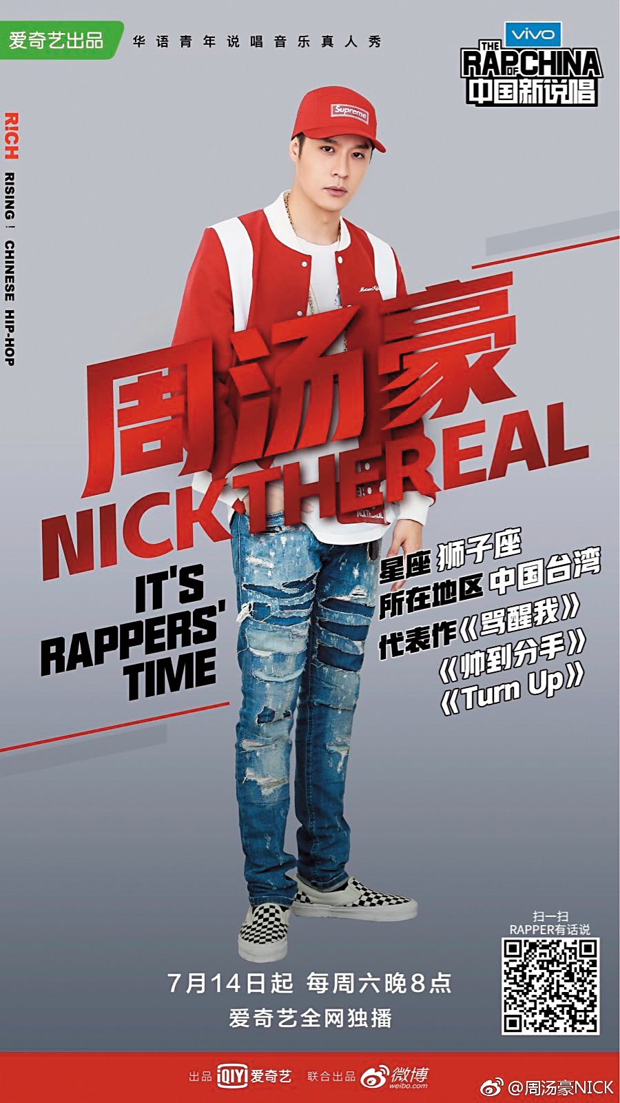  周湯豪宣布參戰大陸人氣節目《中國新說唱》，節目還沒播出就引起討論。（翻攝自周湯豪微博）