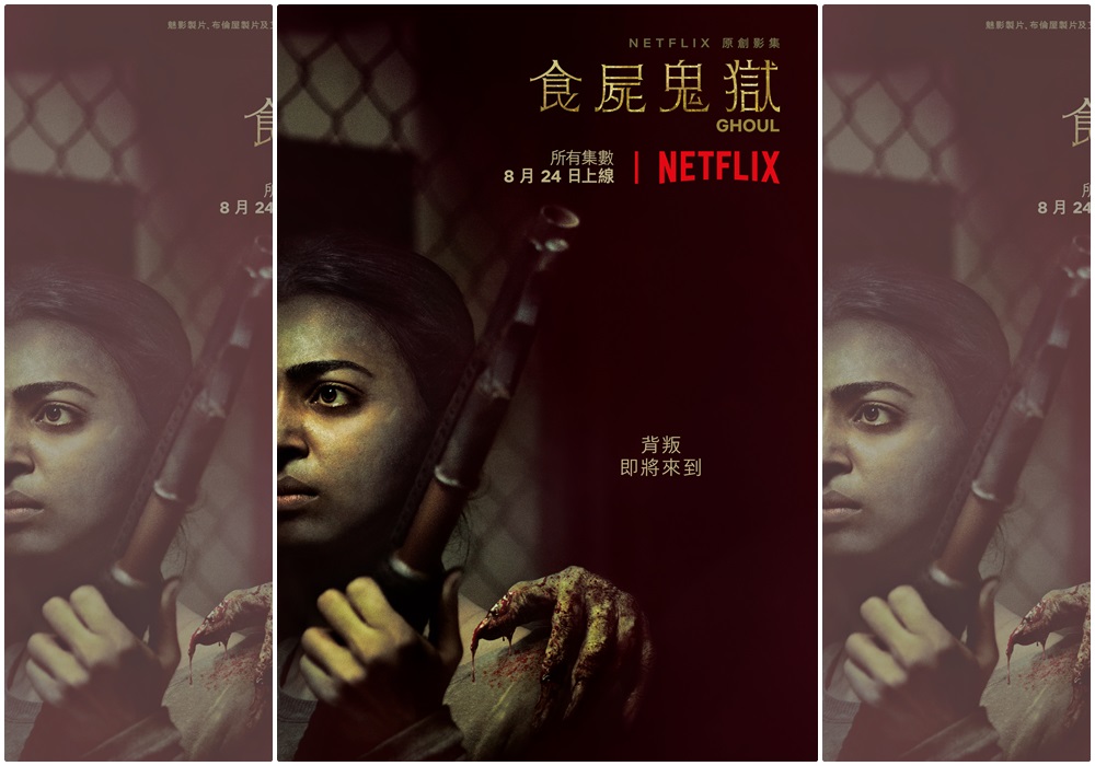 《食屍鬼獄》網羅《進擊的鼓手》、《逃出絕命鎮》等一流工作人員。（ Netflix提供）