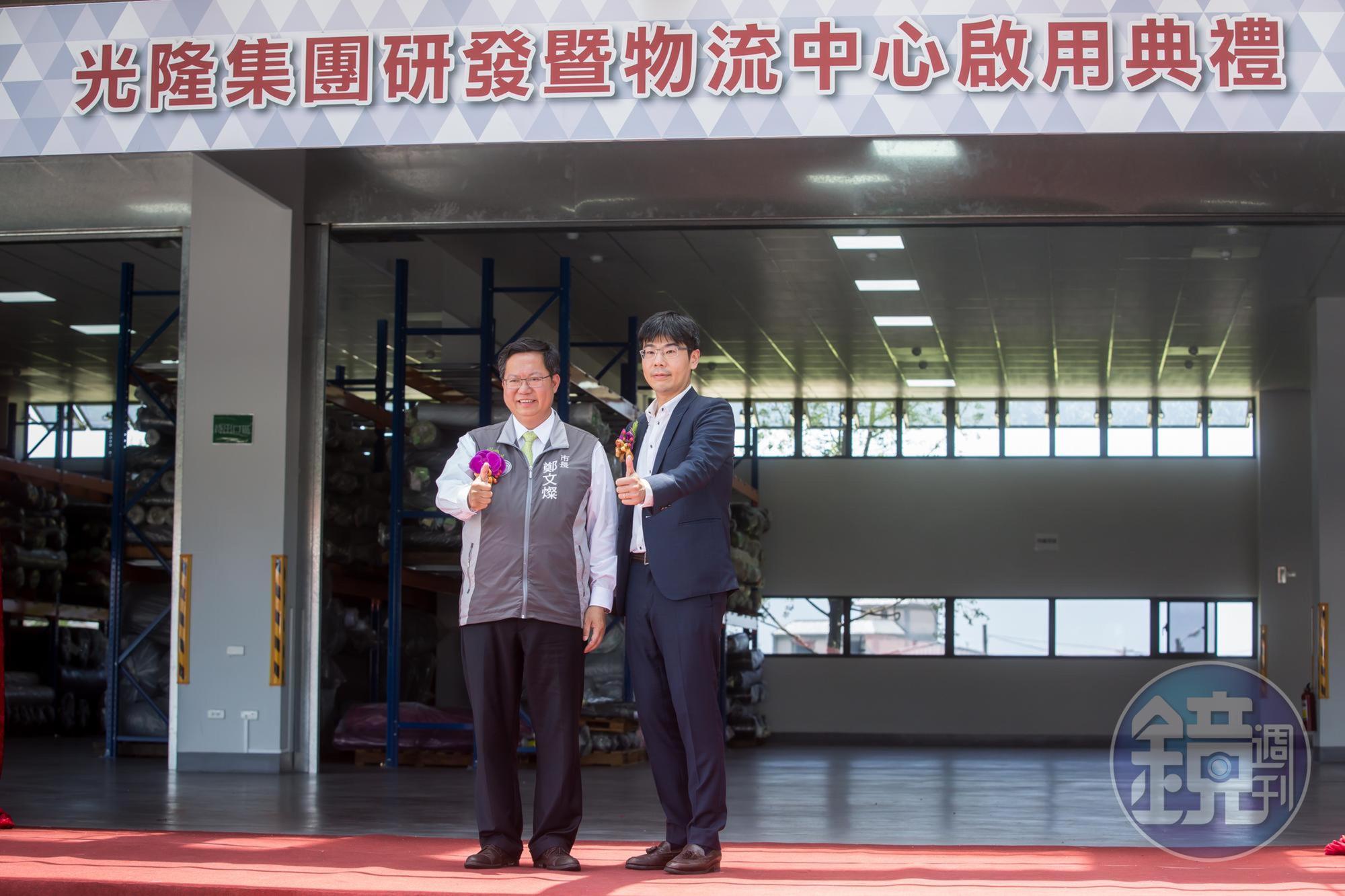 光隆集團在中壢成立研發暨物流中心,市長鄭文燦(左)與董事長詹賀博(右)出席啟用典禮。