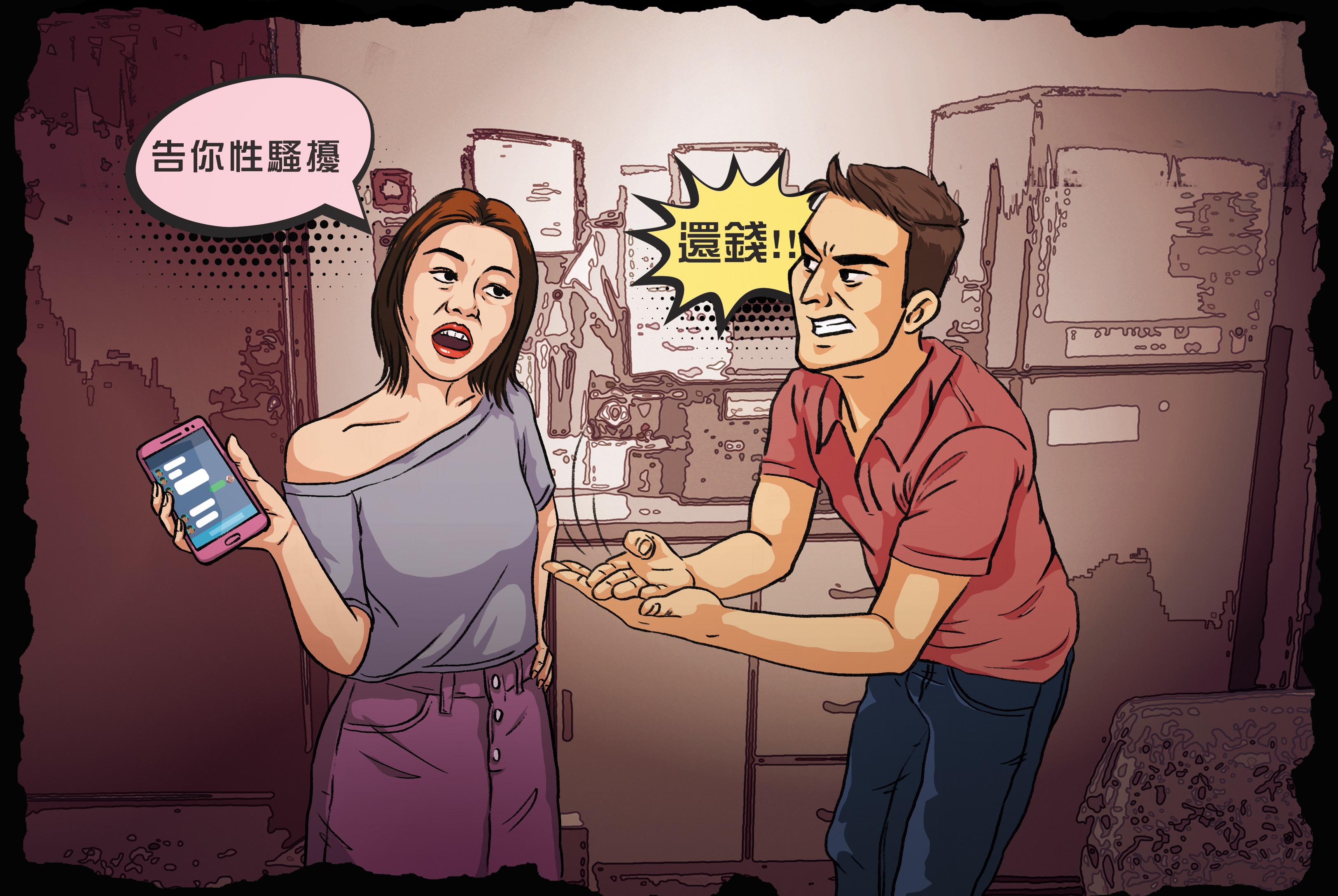 H女常與國道官警有鹹濕對話，一旦對方向她討錢，H女就截圖檢舉告性騷。