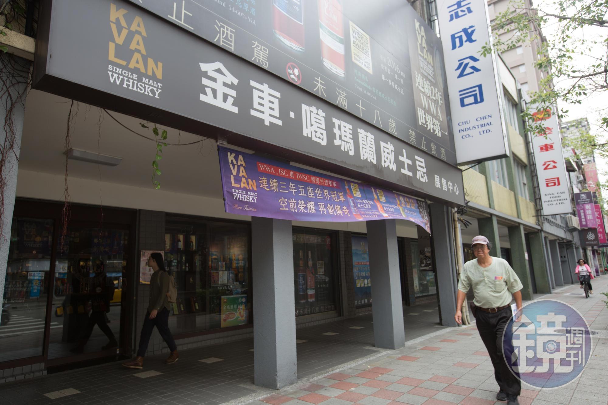 金車集團總部位於台北市公館商圈，是國內知名飲料食品大廠。