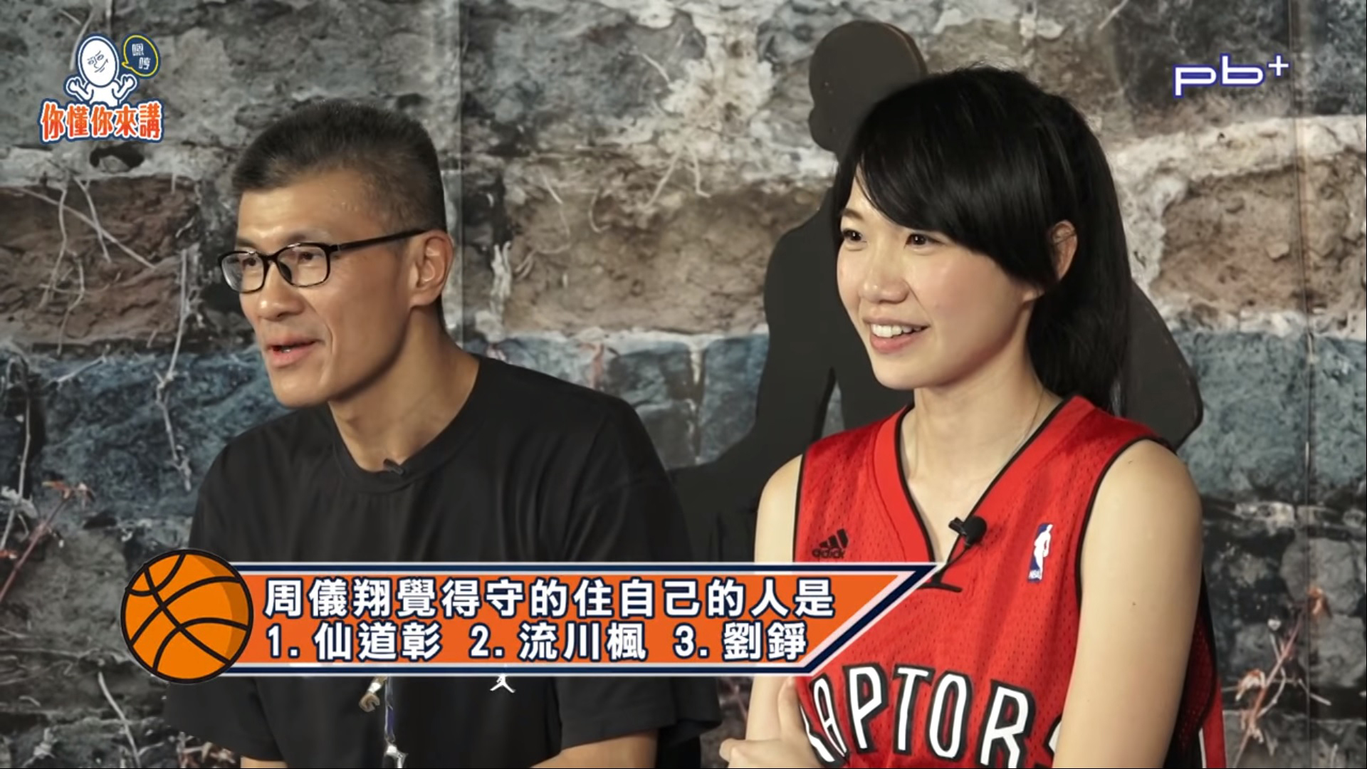 張旖旂（右）出面指控資深球評李亦伸（左）對她性騷擾，引起體壇熱議。（翻攝自pb+）